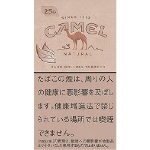 キャメル ナチュラル(25g)