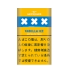 アムステルダマー：バニラ・アイス（25g）