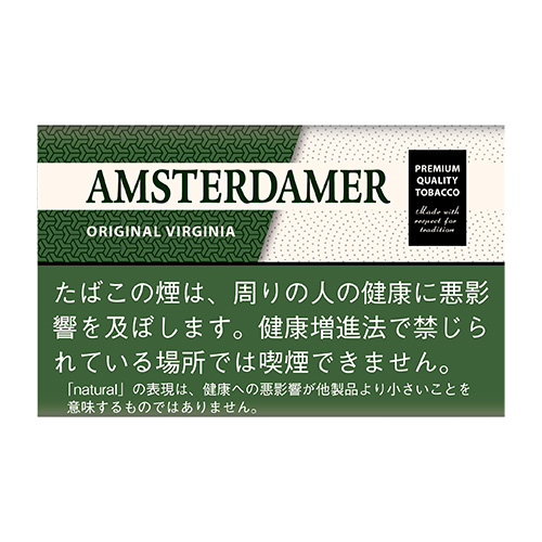 アムステルダマー刻みオリジナルバージニア