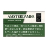 アムステルダマー刻みオリジナルバージニア