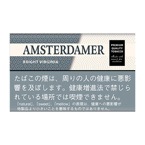 アムステルダマー刻みブライトバージニア