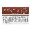 SENTIA（センティア）ディープ・ブロンズ