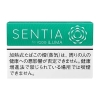 SENTIA（センティア）クール・ジェイド