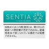 SENTIA（センティア）フレッシュ・エメラルド