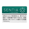 SENTIA（センティア）フロスト・グリーン