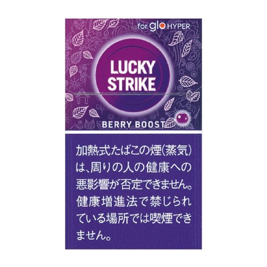 ラッキーストライク・ベリー・ブースト・glo hyper用