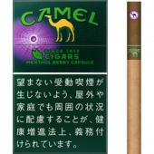 キャメル・シガー　メンソール　ベリーカプセルボックス
