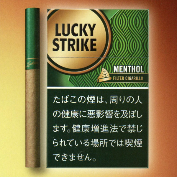 ラッキーストライク メンソール 横田たばこ店