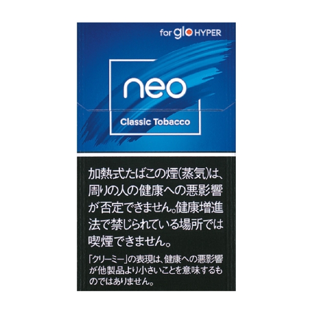 ネオ・クラシック・タバコ・ｈｙｐｅｒ用