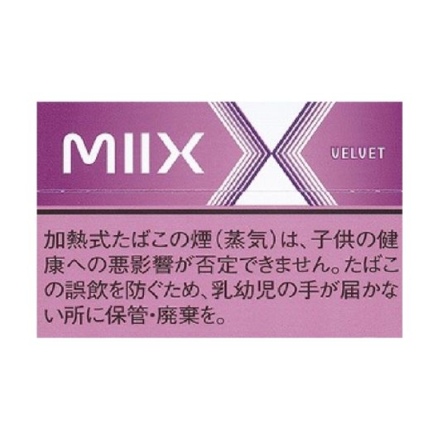 ミックス・ベルベット