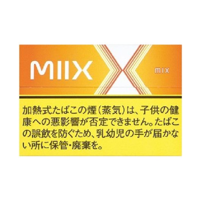 ミックス・ミックス