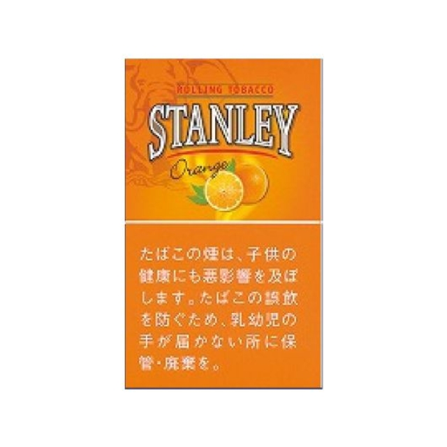 スタンレー・オレンジ