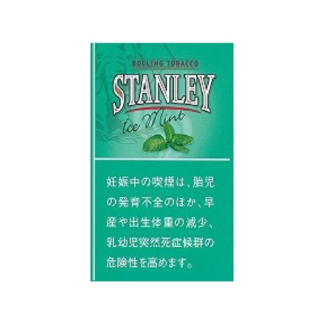 スタンレー・アイスミント