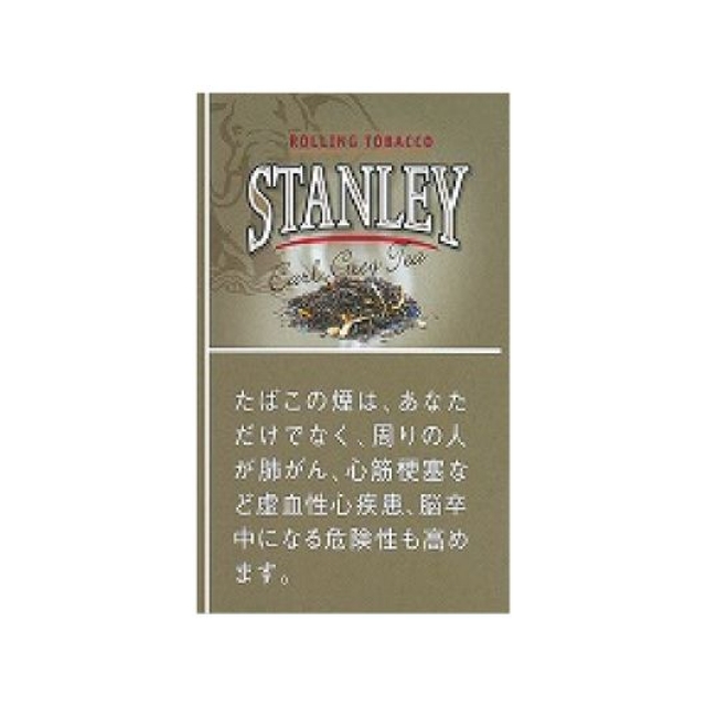 スタンレー・アールグレイティー