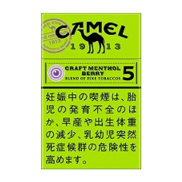 キャメル・クラフトメンソール・ベリーカプセル5・ボックス