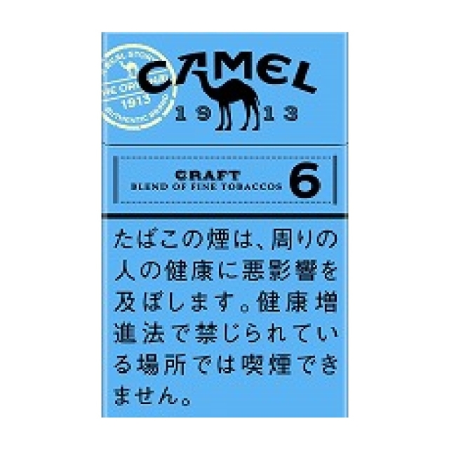 キャメル・クラフト6・ボックス